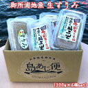 【御所浦地魚生すりみ(300g×6個)】熊本県産 天草 産地直送 生すりみ 地魚 お鍋 お吸い物 つ ...