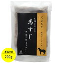 商品説明 商品名 馬すじフルーティーカレー(単品) 原材料 ◆馬すじフルーティーカレー 馬肉（国産、カナダ産）、玉葱、カレールウ（小麦粉、牛脂豚脂混合油脂、ソテー・ド・オニオン、その他）、トマトソース、アップルソース、米発酵調味料、食用植物油脂、牛脂、ウスターソース、おろしにんにく、おろし生姜、洋風調味料、香辛料／カラメル色素、トレハロース、調味料（アミノ酸等）、酸味料、pH調整剤、香料、香辛料抽出物、（一部に小麦・乳成分・牛肉・大豆・鶏肉・豚肉・バナナ・りんご・ゼラチンを含む） 内容量 200g×1 賞味期限 製造日より1年 保存方法 -18℃以下で冷凍保存 お届け方法 ヤマト運輸クール冷凍便　 製造元 株式会社　美咲 委託販売者 有限会社ダッシュ熊本市中央区神水1丁目25-7パワービル2階 ◆お申込みの有効期限 ※原則として完売・在庫切れするまでとなります。 販売期間を限っている商品については、商品ページ上に記載された販売終了日時までとなります。 数に限りがございますので、記載している販売終了日時より早く販売終了する場合がございます。 ※ご注文をいただいておりましても、ご決済・ご入金のご確認ができない場合はキャンセルとなる場合がございます。 また、ご決済・ご入金の確認中の商品のお取り置きはいたしておりません。予めご了承ください。 様々な用途でご利用いただけます！ ★お祝い・内祝い・お返し に…★ 結婚式 結婚内祝い 結婚祝い 結納返し 出産祝い 出産内祝い 成人祝い 卒業祝い 誕生祝い 初節句祝い 入学内祝い 入学祝い 就職祝い 新築内祝い 快気祝い 香典返し 引き出物 引出物 法事 引出物 お礼 謝礼 御礼 お祝い返し 新築祝い 開店祝い 移転祝い 退職祝い 還暦祝い 古希祝い 喜寿祝い 米寿祝い 退院祝い 昇進祝い 栄転祝い 叙勲祝い 御中元 御歳暮 御年賀 金婚式 銀婚式 ★ご挨拶・おみやげ・その他ギフト に…★ プレゼント お土産 手土産 プチギフト お供え お見舞 ご挨拶 引越しの挨拶 誕生日 バースデー お取り寄せ 開店祝い 開業祝い 周年記念 記念品 お茶請け 菓子折り おもたせ 贈答品 挨拶回り 定年退職 転勤 来客 ご来場プレゼント ご成約記念 表彰 食べ物 お取り寄せ お取り寄せグルメ ご当地グルメ 自宅用 ご褒美 ★ご贈答先様　に…★ お父さん お母さん 兄弟 姉妹 子供 おばあちゃん おじいちゃん 奥さん 彼女 旦那さん 彼氏 義父 義母 友達 仲良し 先生 職場 先輩 後輩 同僚 取引先 お客様 20代 30代 40代 50代 60代 70代 80代 ★イベント・季節のギフト に… ★ 1月 お年賀 正月 成人の日 2月 節分 旧正月 バレンタインデー 猫の日 3月 ひな祭り ホワイトデー 春分の日 春のお彼岸 卒業 お花見 異動 転勤 4月 イースター 入学 就職 入社 新生活 新年度 春の行楽 5月 ゴールデンウィーク こどもの日 母の日 八十八夜 6月 父の日 ジューンブライド 夏至 7月 七夕 お中元 暑中見舞 8月 夏休み 残暑見舞い お盆 帰省 9月 十五夜 お月見 敬老の日 シルバーウィーク 秋分の日 秋のお彼岸 10月 孫の日 運動会 学園祭 ブライダル ハロウィン 11月 七五三 勤労感謝の日 12月 お歳暮 クリスマス 大晦日 冬休み 寒中見舞い馬すじフルーティーカレー(単品) 『内容』 ★馬すじフルーティーカレー りんごとトマトをたっぷり使用してフルーティーに仕上げた中辛のカレールーです。国産・カナダ産の馬すじを柔らかく煮込んでふんだんに入れています。 (株)美咲が作るお肉がごろごろっと入った自慢のカレー 贈り物にも喜ばれる商品です。 ぜひご賞味ください！ 弊社は熊本県の菊陽町で総合食品製造を行う食品メーカーです。 海の幸と山の幸に恵まれたここ熊本で手作り、季節感を大切にし、経営理念の【安心安全な食材】【徹底した衛生管理】をもとにプロシェフ御用達の美咲の【味】を全国のお客様にお届け致します！