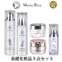 【マリーライズ基礎化粧品5点セット】化粧水 乳液 クリーム ヘアオイル ボディオイル 保湿 水分 油分 バランス 角質層 浸透 もちもち肌 ハリ 透明感 潤い 弾む 弾力 日本製 馬油