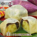 熊本伝統の郷土菓子いえば…【いきなり団子】！！ 西原村・大津町といった阿蘇の裾野に広がる、熊本県産のホクホクであま〜い”サツマイモ”を贅沢に使用し、上品な甘さの”あずき餡”を乗せ、ちょっぴり塩気のある小麦粉の生地で包んで最大限に旨味を引き立て仕上げました！ 季節によって味わいが変わるサツマイモですが、そのサツマイモに生地の配合や餡を合わせて調整しております。 なので、さつまいもはもちろん！餡や皮まで美味しい！ もう2個、3個…と手が止まりません！！ オーソドックスな味わいは多くの県民の皆様から支持されています。 また添加物等不使用！ 小さなお子様からご年配の方まで親しみやすく、妊娠中や糖分を控えいらっしゃる方にもオススメな身体にやさしい菓子です。 今回メルカートくまもとがお届けする「白いきなり団子(20個入り)」は、そんないきなり団子のすべてにこだわり抜いた創業37年の長寿庵でも一番人気の商品です。 お土産、プレゼントに！家族の団欒の場に！様々なシーンでホクホクお芋の心もあたたまるいきなり団子をお楽しみください。 商品説明 商品名 白いきなり団子(20個入り) 原材料 さつま芋、小麦粉、小豆、グラニュー糖、上新粉、もち粉、塩 添加物等 なし 1個あたりの大きさ(およそ) (縦×横×高さ) 50mm×60mm×30mm 重さ 1個あたり(およそ) 85g 内容量 20個 包装状態 OPPラップ・フリーザーパック・ダンボール 賞味期限 冷蔵10日、冷凍3ヶ月 保存方法 冷蔵庫または冷凍庫 お届け方法 クール便 製造元 有限会社　長寿庵 委託販売者有限会社ダッシュ熊本市中央区神水1丁目25-7パワービル2階 ◆お申込みの有効期限 ※原則として完売・在庫切れするまでとなります。 販売期間を限っている商品については、商品ページ上に記載された販売終了日時までとなります。 数に限りがございますので、記載している販売終了日時より早く販売終了する場合がございます。 ※ご注文をいただいておりましても、ご決済・ご入金のご確認ができない場合はキャンセルとなる場合がございます。 また、ご決済・ご入金の確認中の商品のお取り置きはいたしておりません。予めご了承ください。 様々な用途でご利用いただけます！ ★お祝い・内祝い・お返し に…★ 結婚式 結婚内祝い 結婚祝い 結納返し 出産祝い 出産内祝い 成人祝い 卒業祝い 誕生祝い 初節句祝い 入学内祝い 入学祝い 就職祝い 新築内祝い 快気祝い 香典返し 引き出物 引出物 法事 引出物 お礼 謝礼 御礼 お祝い返し 新築祝い 開店祝い 移転祝い 退職祝い 還暦祝い 古希祝い 喜寿祝い 米寿祝い 退院祝い 昇進祝い 栄転祝い 叙勲祝い 御中元 御歳暮 御年賀 金婚式 銀婚式 ★ご挨拶・おみやげ・その他ギフト に…★ プレゼント お土産 手土産 プチギフト お供え お見舞 ご挨拶 引越しの挨拶 誕生日 バースデー お取り寄せ 開店祝い 開業祝い 周年記念 記念品 お茶請け 菓子折り おもたせ 贈答品 挨拶回り 定年退職 転勤 来客 ご来場プレゼント ご成約記念 表彰 食べ物 お取り寄せ お取り寄せグルメ ご当地グルメ 自宅用 ご褒美 ★ご贈答先様　に…★ お父さん お母さん 兄弟 姉妹 子供 おばあちゃん おじいちゃん 奥さん 彼女 旦那さん 彼氏 義父 義母 友達 仲良し 先生 職場 先輩 後輩 同僚 取引先 お客様 20代 30代 40代 50代 60代 70代 80代 ★イベント・季節のギフト に… ★ 1月 お年賀 正月 成人の日 2月 節分 旧正月 バレンタインデー 猫の日 3月 ひな祭り ホワイトデー 春分の日 春のお彼岸 卒業 お花見 異動 転勤 4月 イースター 入学 就職 入社 新生活 新年度 春の行楽 5月 ゴールデンウィーク こどもの日 母の日 八十八夜 6月 父の日 ジューンブライド 夏至 7月 七夕 お中元 暑中見舞 8月 夏休み 残暑見舞い お盆 帰省 9月 十五夜 お月見 敬老の日 シルバーウィーク 秋分の日 秋のお彼岸 10月 孫の日 運動会 学園祭 ブライダル ハロウィン 11月 七五三 勤労感謝の日 12月 お歳暮 クリスマス 大晦日 冬休み 寒中見舞い