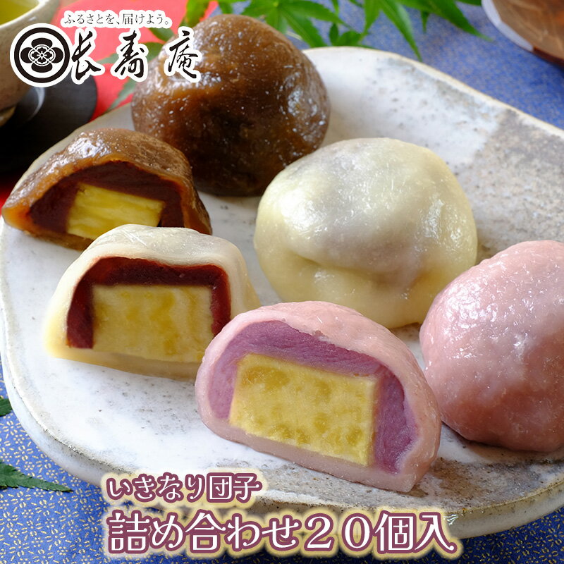 熊本銘菓 肥後銘菓 芋 お菓子 和菓子 お茶菓子 プチギフト サツマイモ さつまいも プレゼント 贈り物 紫いも 黒糖 内祝い 結婚祝い 秘密のケンミンshow極で紹介