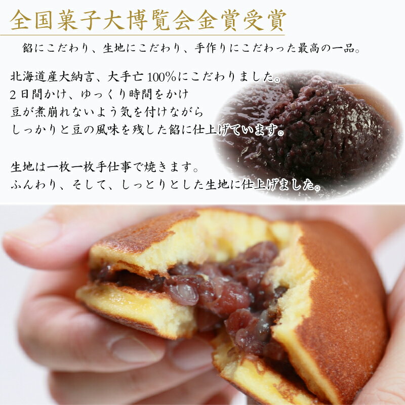 黒瀬のどら焼き5個入り