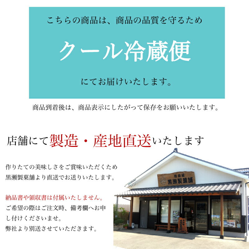 黒瀬のどら焼き15個入り