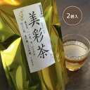 9種類のお茶が健康茶になりました！すっきりして飲みやすく女性の味方のお茶です。 商品説明 商品名 美彩茶 原材料 大麦、黒大豆、はと麦、ほうじ茶、どくだみ茶、桑の葉、くこの葉、くまざさ、米 内容量 2袋(1袋あたり:10g×20P入) 賞味期限 製造から1年間 保存方法 高温多湿を避け、常温にて保存 お届け方法 佐川急便 販売者 松下園 委託販売者有限会社ダッシュ熊本市中央区神水1丁目25-7パワービル2階 ◆お申込みの有効期限 ※原則として完売・在庫切れするまでとなります。 販売期間を限っている商品については、商品ページ上に記載された販売終了日時までとなります。 数に限りがございますので、記載している販売終了日時より早く販売終了する場合がございます。 ※ご注文をいただいておりましても、ご決済・ご入金のご確認ができない場合はキャンセルとなる場合がございます。 また、ご決済・ご入金の確認中の商品のお取り置きはいたしておりません。予めご了承ください。 様々な用途でご利用いただけます！ ★お祝い・内祝い・お返し に…★ 結婚式 結婚内祝い 結婚祝い 結納返し 出産祝い 出産内祝い 成人祝い 卒業祝い 誕生祝い 初節句祝い 入学内祝い 入学祝い 就職祝い 新築内祝い 快気祝い 香典返し 引き出物 引出物 法事 引出物 お礼 謝礼 御礼 お祝い返し 新築祝い 開店祝い 移転祝い 退職祝い 還暦祝い 古希祝い 喜寿祝い 米寿祝い 退院祝い 昇進祝い 栄転祝い 叙勲祝い 御中元 御歳暮 御年賀 金婚式 銀婚式 ★ご挨拶・おみやげ・その他ギフト に…★ プレゼント お土産 手土産 プチギフト お供え お見舞 ご挨拶 引越しの挨拶 誕生日 バースデー お取り寄せ 開店祝い 開業祝い 周年記念 記念品 お茶請け 菓子折り おもたせ 贈答品 挨拶回り 定年退職 転勤 来客 ご来場プレゼント ご成約記念 表彰 食べ物 お取り寄せ お取り寄せグルメ ご当地グルメ 自宅用 ご褒美 ★ご贈答先様　に…★ お父さん お母さん 兄弟 姉妹 子供 おばあちゃん おじいちゃん 奥さん 彼女 旦那さん 彼氏 義父 義母 友達 仲良し 先生 職場 先輩 後輩 同僚 取引先 お客様 20代 30代 40代 50代 60代 70代 80代 ★イベント・季節のギフト に… ★ 1月 お年賀 正月 成人の日 2月 節分 旧正月 バレンタインデー 猫の日 3月 ひな祭り ホワイトデー 春分の日 春のお彼岸 卒業 お花見 異動 転勤 4月 イースター 入学 就職 入社 新生活 新年度 春の行楽 5月 ゴールデンウィーク こどもの日 母の日 八十八夜 6月 父の日 ジューンブライド 夏至 7月 七夕 お中元 暑中見舞 8月 夏休み 残暑見舞い お盆 帰省 9月 十五夜 お月見 敬老の日 シルバーウィーク 秋分の日 秋のお彼岸 10月 孫の日 運動会 学園祭 ブライダル ハロウィン 11月 七五三 勤労感謝の日 12月 お歳暮 クリスマス 大晦日 冬休み 寒中見舞い