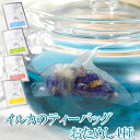【イルカお試し4パック】イルカの形のティーバッグ 矢部茶(煎茶) ブルーマロウ ルイボスティー エルダーフラワーティー 熊本県 天草 ハーブティー 緑茶 珍しい...