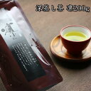 熊本 お茶 ギフト 贈り物 高級茶葉 高級 煎茶 深蒸し煎茶 熊本県産 お彼岸 バレンタインデー ホワイトデー