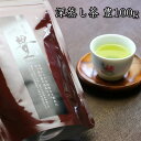 【深蒸し茶 豊100g】熊本 お茶 ギフト 贈り物 高級茶葉 高級 煎茶 深蒸し煎茶 熊本県産 法事 お彼岸