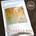 【高級粉末深蒸し茶 豊 80g(3袋セット)】国産 緑茶 深蒸し茶国産 緑茶 深蒸し茶 父の日 プレゼント ギフト 贈り物 お茶 飲料 熊本