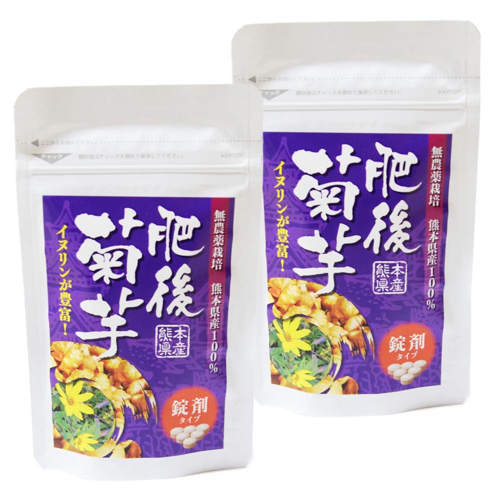 【肥後菊芋錠剤2袋×45g入(250mg×180粒)】熊本県産 国産 無農薬 熊本 くまもと 健康 イヌリン 水溶性食物繊維 プチギフト タブレット サプリ