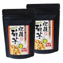 【肥後菊芋粉末2袋×80g入】熊本県産 国産 熊本 くまもと 健康 イヌリン 水溶性食物繊維 プチギフト