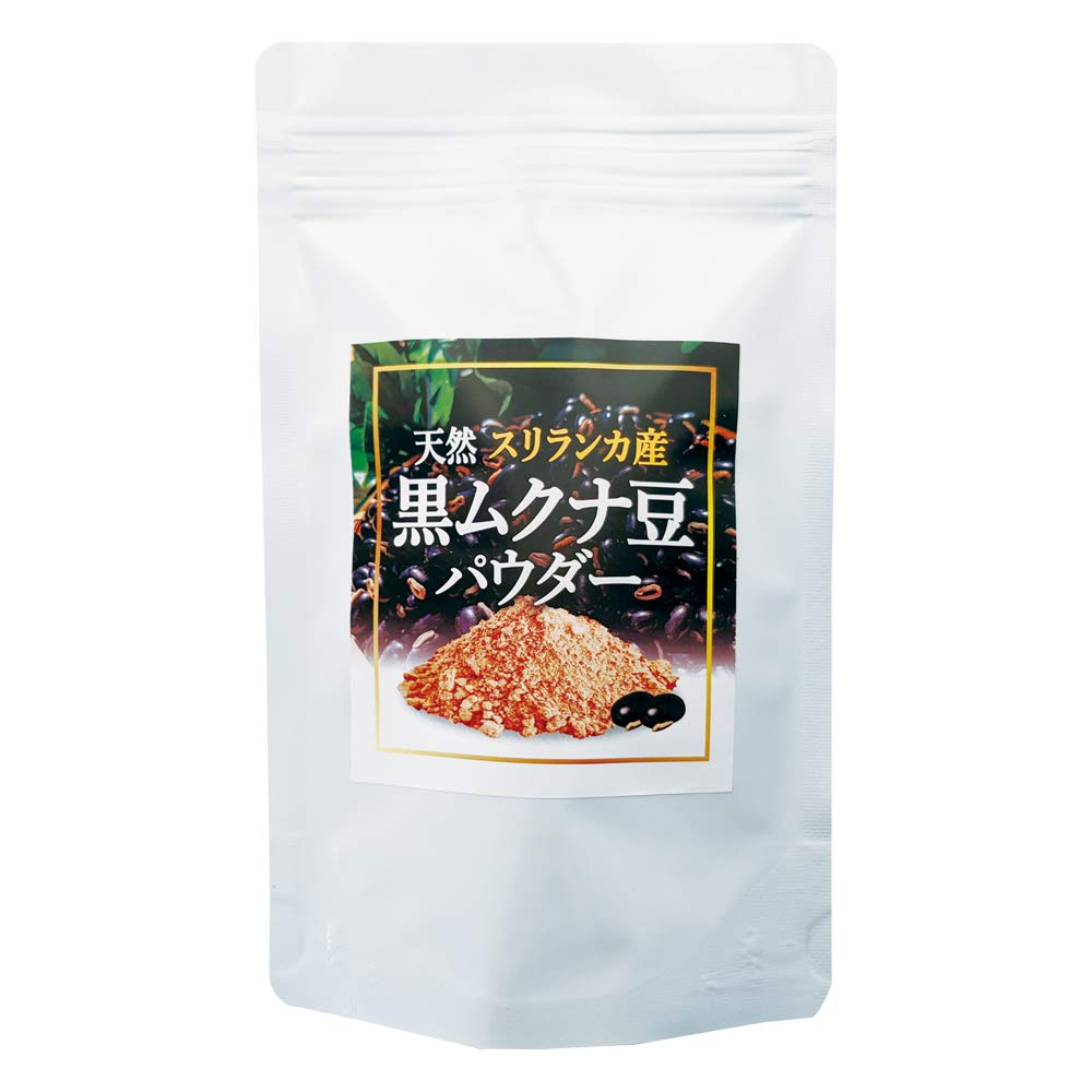 【黒ムクナ豆パウダー(お徳用250g入)】八升豆 健康 豆 Lドーパ ドーパミン含有 ムクナ 健康豆 粉末