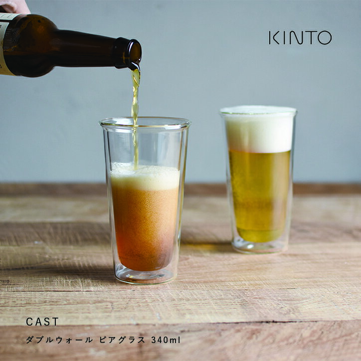 キントー キャスト ダブルウォールグラス 340ml L 21432 KINTO CAST ビアグラス ビール ロックグラス コップ ガラス タンブラー 保温 保冷 食器 耐熱 おしゃれ シンプル モダン 日常使い 大きめ ギフト プレゼント 贈り物 電子レンジ対応 北欧 女性 男性 ビールグラス