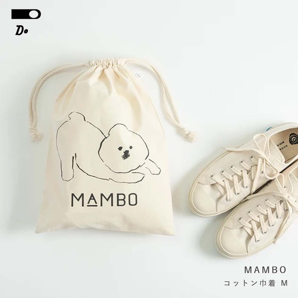 CLASKA クラスカ MAMBO マンボ コットン 巾着 M 巾着袋 ポーチ きんちゃく 収納 旅行 トラベルグッズ 衣類収納 靴 上履き 体操服入れ 着替え袋 通園 通学 ラッピング 大 塩川いづみ イラスト ビジョン・フリーゼ シンプル 犬 おしゃれ かわいい 日本製 クリスマス ギフト