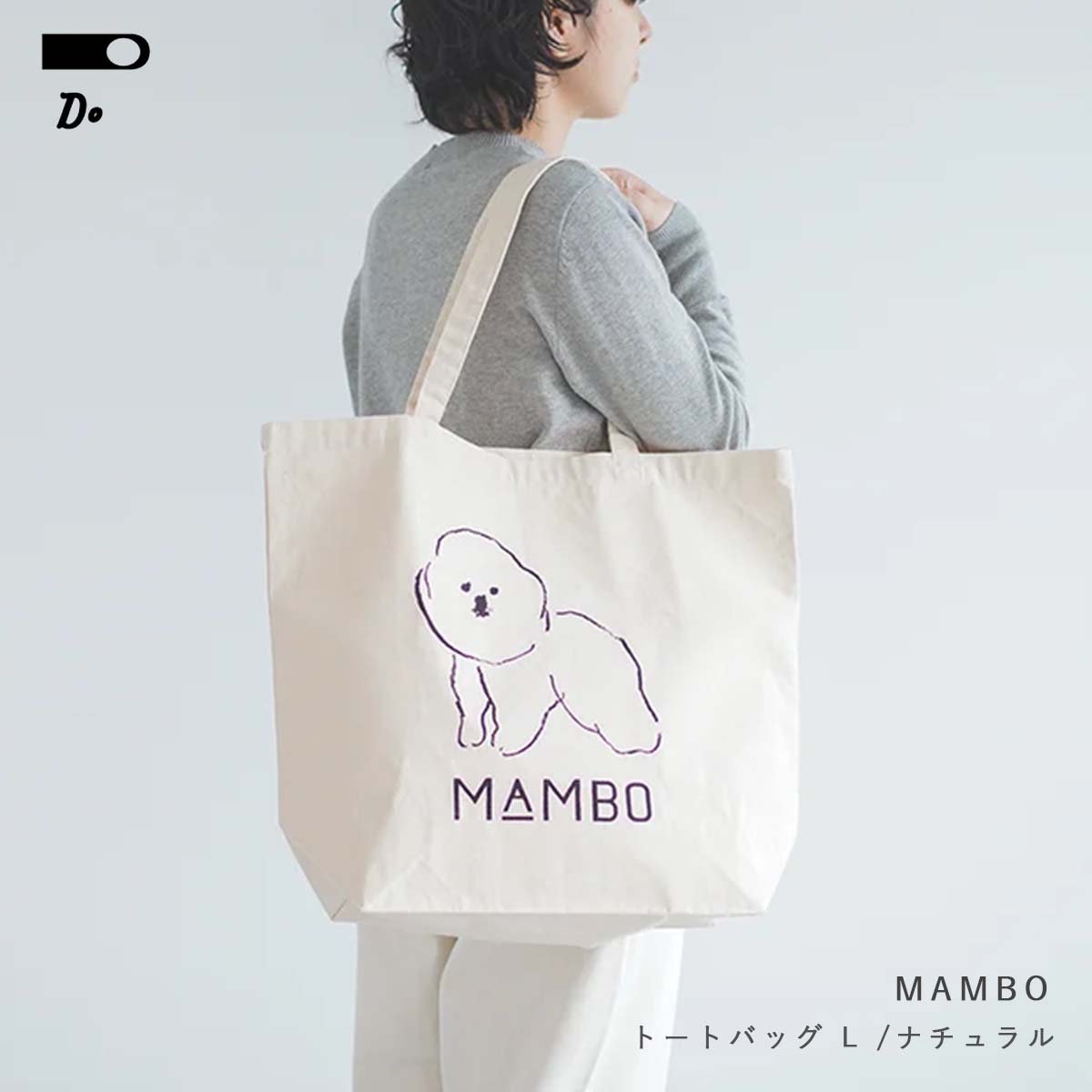 CLASKA クラスカ MAMBO マンボ トートバッグ L キャンバス トート バッグ カバン 鞄 大きめ A4 旅行 イラスト ビション フリーゼ 塩川いづみ ブランド マンボ 犬 布 レディース ホワイト 白 シンプル おしゃれ 通勤 通学 手提げ 肩掛け 大容量 キャンバス地 買い物 エコ