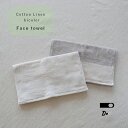 CLASKA クラスカ コットンリネン バイカラー フェイスタオル 12110111 ベージュ チャコールグレー 綿 麻 今治タオル 日本製 ガーゼ ギフト プ...