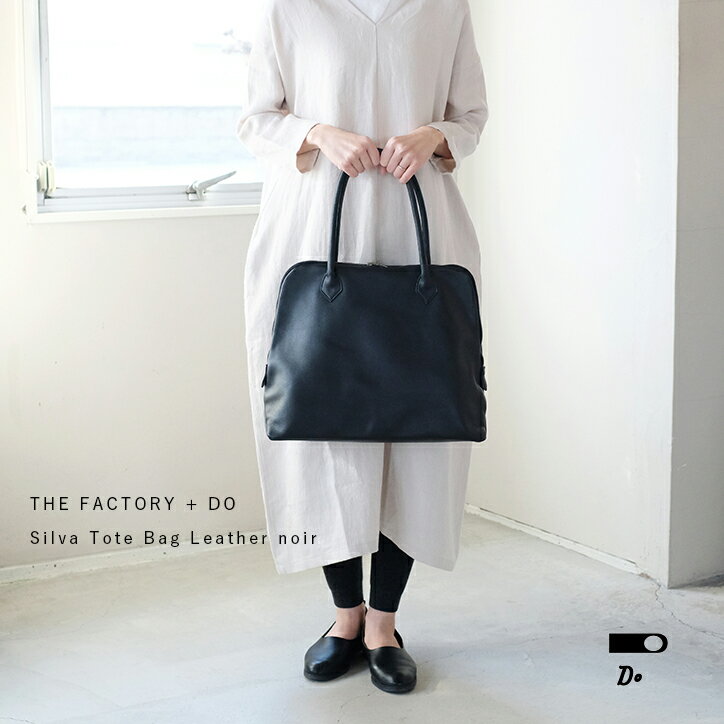 トートバッグ クラスカ claska THE FACTORY Silva Tote Bag Leather noir【61110750】トートバッグ レザーバッグ 大きめ レディース 本革 牛革 ブラック 黒 ザファクトリー 肩掛け マチ おしゃれ 大容量 a4 肩掛け 通勤 通学 ビジネス ファスナー付き 手提げバッグ 男女兼用 大きい 人気