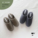 CLASKA クラスカ DO ドー スリッパ AT HOME 洗える シンプル ナチュラル レディース フリーサイズ 洗濯機 グレー カーキ 日本製 来客用 会...