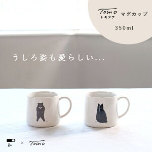 ޥå 饹 ȥ⥿  ͥ CLASKA tomotake mug Ⱥ   ޥ å å 礭  OK ˥ޥ ưʪ    ͤ ͥ ǭ ǭ ǭ 饹 ץ   ͤ襤  ۥ磻 ե ץ쥼 £ʪ