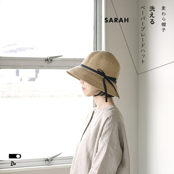 CLASKA 洗えるペーパーブレードハット SARAH クラスカ レディース 洗えるハット 帽子 洗える 麦わら帽子 麦わら 軽い おしゃれ ブランド 紫外線対策