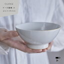 CLASKA クラスカ DO ドー 飯碗 小 茶碗 茶わん ご飯茶碗 鉢 陶器 女性 子供 ホワイト 白 シンプル ベーシック おしゃれ ギフト プレゼント 贈...