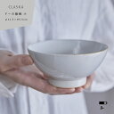 CLASKA クラスカ DO ドー 飯碗 小 茶碗 