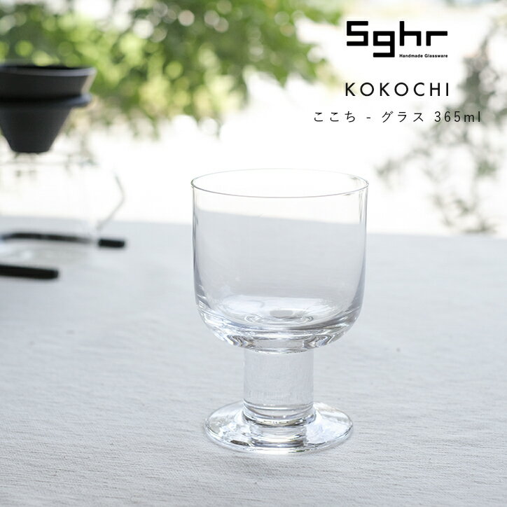 Sghr XKn  kokochi R[q[OX COX SGHR-0650 coffee fU[g KX Rbv H r[OX rAOX  NA  Mtg v[g 蕨 a j zj {  H|Ɏq sugahara j 