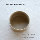 ハサミポーセリン HASAMI PORCELAIN 波佐見焼 HP008 ボウル M ナチュラル 14.5cm 日本製 収納 陶器 西海陶器 半磁器 ギフト プ...