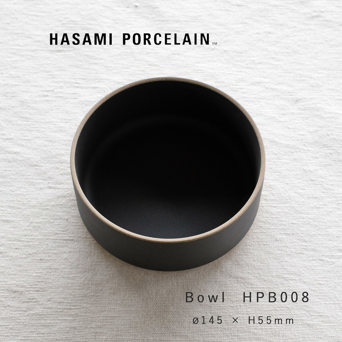 ハサミポーセリン 波佐見焼 HPB008 ボウル M HASAMI PORCELAIN ブラック 電子レンジ 食洗機OK カレー皿 盛り皿 深皿 サラダボウル 波佐..