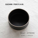 ハサミポーセリン 波佐見焼 HPB008 ボウル M HASAMI PORCELAIN ブラック 電子レンジ 食洗機OK カレー皿 盛り皿 深皿 サラダボウル 波佐見焼き おしゃれ ギフト プレゼント お祝い 丸 食器 シンプル マット 煮物