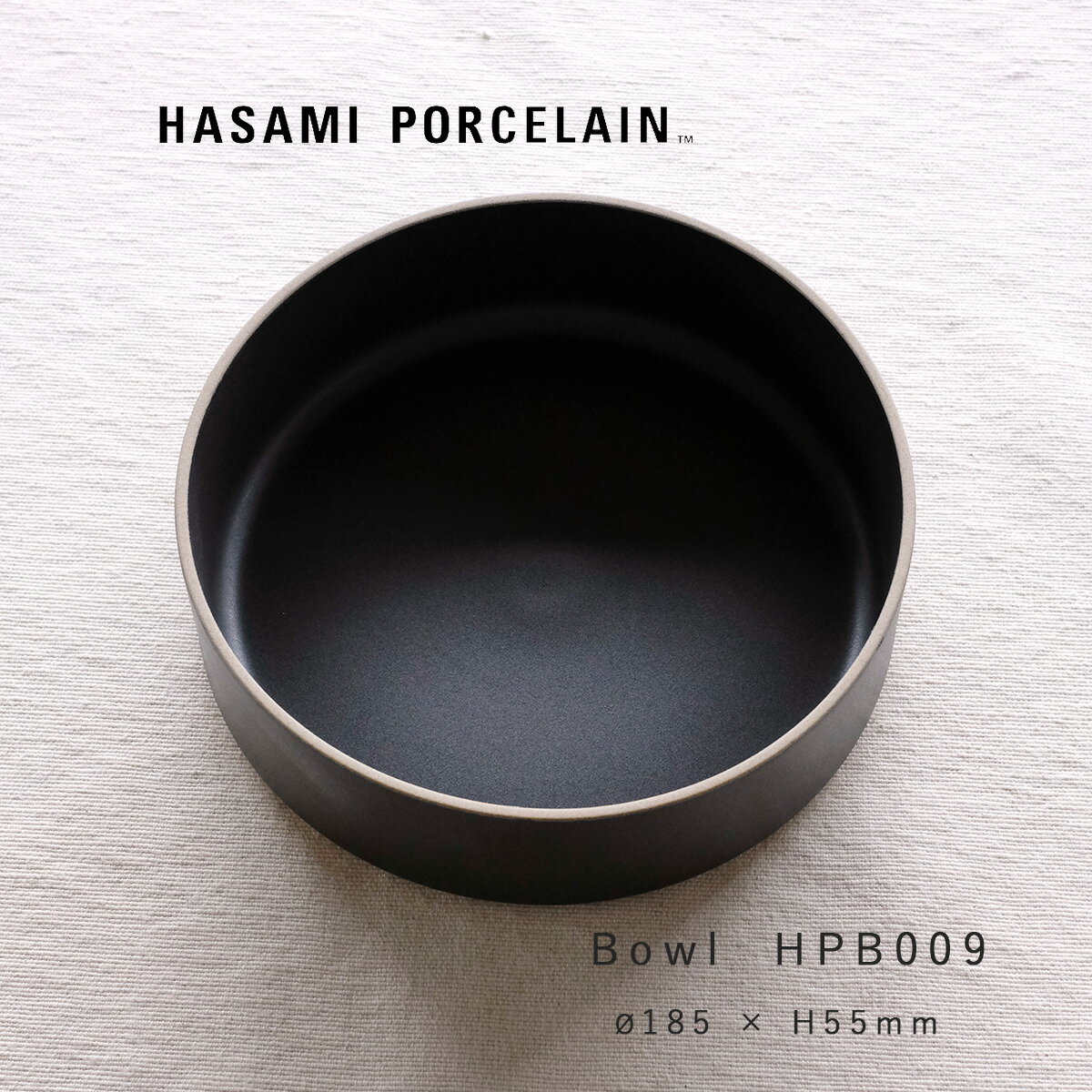 ハサミポーセリン 波佐見焼 HPB009 ボウル L HASAMI PORCELAIN 18.5cm お皿 深皿 ブラック 黒 カレー皿 パスタ皿 丸皿 おしゃれ 北欧 電子レンジ 食洗機OK スタッキング 陶器 カフェ風 ギフト プレゼント お祝い 波佐見焼き はさみやき 食器 西海陶器 スープ皿 かっこいい