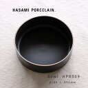 ハサミポーセリン 波佐見焼 HPB009 ボウル L HASAMI PORCELAIN 18.5cm お皿 深皿 ブラック 黒 カレー皿 パスタ皿 丸皿 おしゃれ 北欧 電子レンジ 食洗機OK スタッキング 陶器 カフェ風 ギフト プレゼント お祝い 波佐見焼き はさみやき 食器 西海陶器 スープ皿 かっこいい