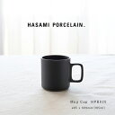 ハサミポーセリン 波佐見焼 M マグカップ HASAMI PORCELAIN HPB020 MUG CUP 385ml ブラック コーヒーカップ 大きめ 電子レンジ 食洗機OK マグ ティーカップ コップ おしゃれ かっこいい 北欧 カフェ ギフト お祝い プレゼント 食器 陶器 波佐見焼き はさみやき 黒