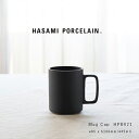 ハサミポーセリン 波佐見焼 HPB021 マグカップ L HASAMI PORCELAIN MUG CUP 445ml ブラック 大きめ コーヒーカップ ティーカップ コップ マグ 波佐見焼き かっこいい お祝い ギフト プレゼント おしゃれ ブランド 電子レンジ 食洗機OK 日本製 黒 はさみやき かっこいい