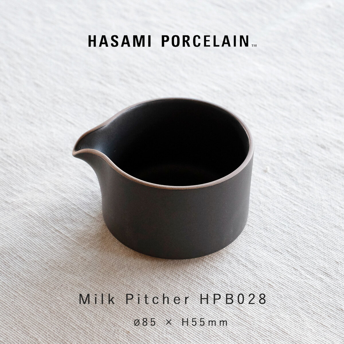 ハサミポーセリン 波佐見焼 HPB028 ミルクピッチャー HASAMI PORCELAIN ブラック 黒 電子レンジ対応 食洗機OK ドレッシングピッチャー ソースピッチャー 食器 カフェ お祝い おしゃれ 波佐見焼き 陶器 日本製 北欧 ギフト ミルクポット 調味料 カフェオレ 人気 便利