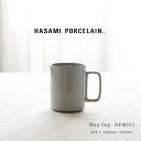 ハサミポーセリン 波佐見焼 HPM021 マグカップ L HASAMI PORCELAIN 450ml コーヒーカップ 大きめ スタッキング クリア 日本製 白 陶器 西海陶器 磁器 ティーカップ コップ ギフト プレゼント おしゃれ デザイン キッチン 食器 電子レンジ 食洗機OK 北欧 お祝い はさみやき