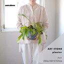 プランター 植木鉢 SSサイズ アマブロ アートストーン amabro 底面吸水鉢 おしゃれ シンプル 鉢植え 花 栽培 5号 6号 母の日 水やり 簡単 軽量...