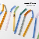 ストロー ガラス ガラスストロー 洗浄ブラシ付き 何度も使える アマブロ ツートーン グラス ストロー amabro TWO TONE GLASS STRAW エコ 携帯ケース付き 耐熱ガラス 電子レンジOK 食洗機OK 耐熱 温かい飲み物 冷たい飲み物