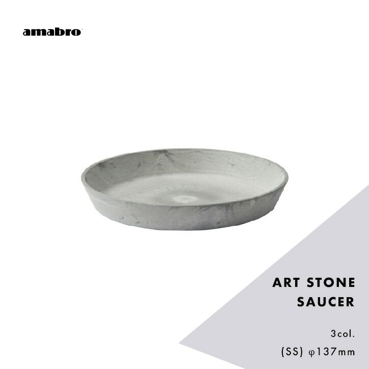   ȭ Τ SS ץ󥿡 ȭ  ȭ ޥ֥ ȥȡ AMABRO ART STONE SAUCER   ץ쥼 ե  ǥ˥ ӿ ɻ