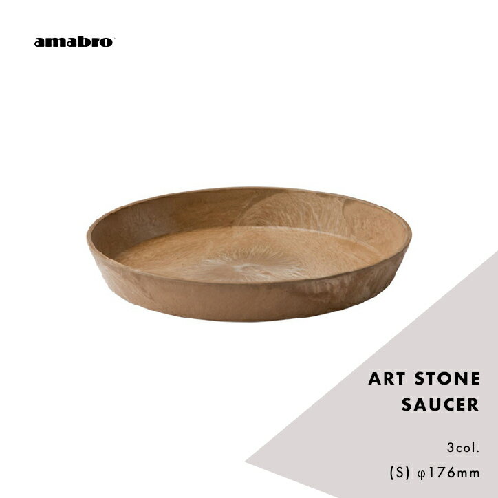   ȭ Τ S ץ󥿡 ȭ  ȭ ޥ֥ ȥȡ AMABRO ART STONE SAUCER   ץ쥼 ե  ǥ˥ ӿ ɻ