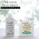 THE 洗濯洗剤 500mlボトル 450ml詰替用セット The Laundry Detergent 衣類用洗剤 エコ 天然アロマ 部屋干し 節水 時短 すすぎ 1回 おしゃれ着洗い ウール シルク エコ 日本製 トイレ 掃除 中川政七商店 ギフト 出産祝い 内祝い おしゃれ ギフト 母の日 Think Nature