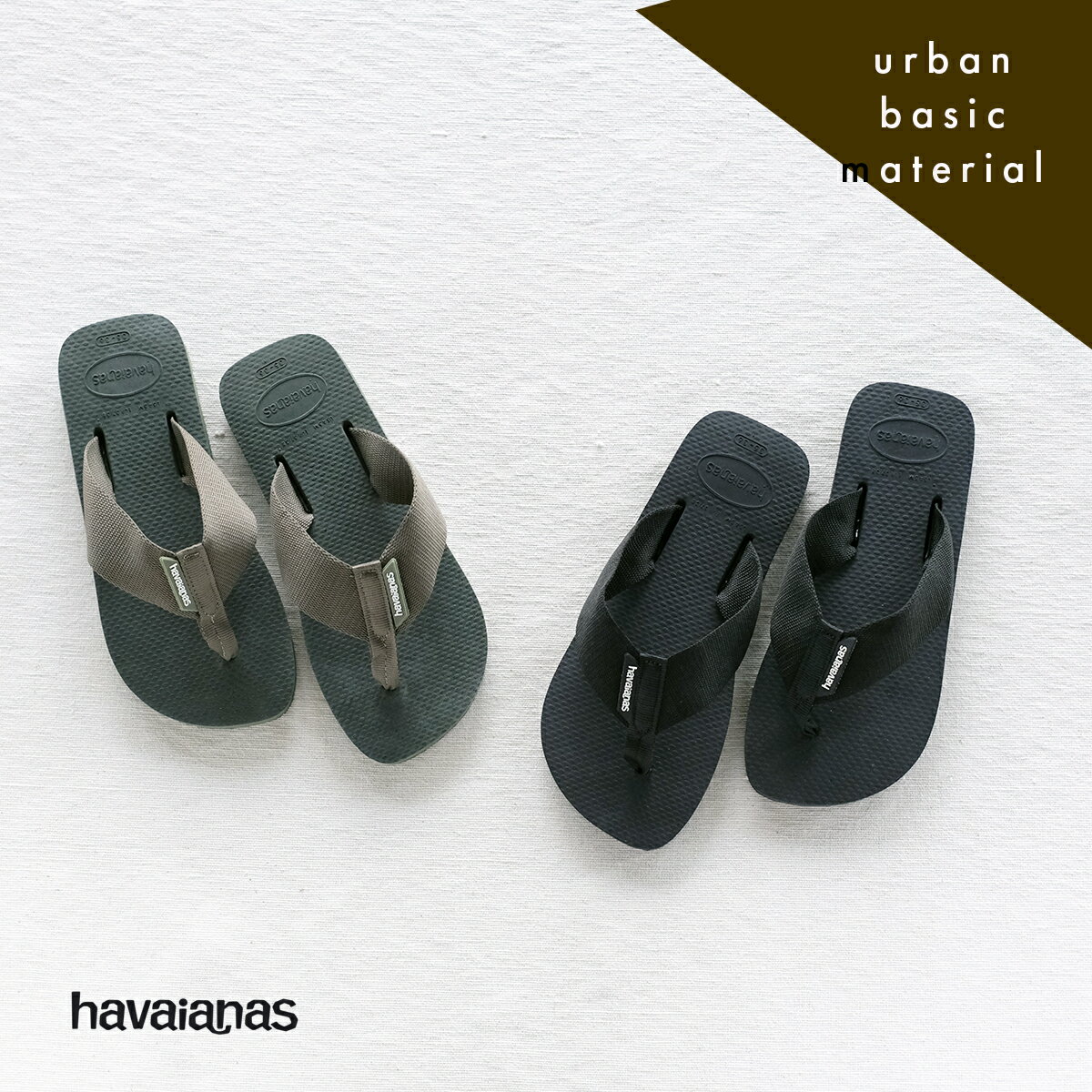 正規品 havaianas urban basic material ハワイアナス アーバン ベーシック マテリアル ビーチサンダル レディース ボーイズサイズ キッズ メンズ ブラック カーキ グリーンオリーブ フラットサンダル ペタンコサンダル 痛くないサンダル トングサンダル ソール厚目 軽い