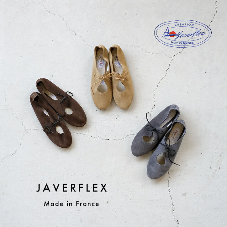 JAVERFLEX ジャバフレックス スエードシングルシューレースシューズ フラットシューズ スリッポン 革靴 楽ちん 痛くない 柔らかい スウェード かわいい おしゃれ ナチュラル シンプル パンプス レディース 靴 カジュアル フォーマル フランス