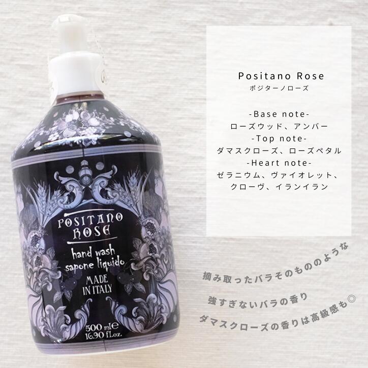 【ポジターノローズ限定】Rudy ルディ La Maioliche ラ・マヨルカ リキッドソープ ハ...