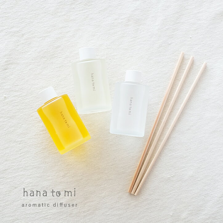 ディフューザー ハナトミ hana to mi アロマティックディフューザー 105ml ルームフレグランス ナチュ..
