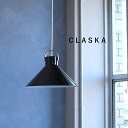【送料無料】 CLASKA クラスカ DO ドーの アトリエランプ シーリングライト ペンダントライト イエロー グレー ホワイト かわいい おしゃれ 北欧 カフェ シンプル ナチュラル 工事不要 シェード 照明