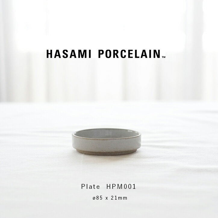 ハサミポーセリン 波佐見焼 プレート お皿 HPM001 φ85 HASAMI PORCELAIN クリア 日本製 白 陶器 西海陶器 磁器 おしゃれ デザイン キッチン 食器 電子レンジ 食洗機OK 小皿 取り皿 豆皿 スタッキング 醤油皿 北欧 漬物皿 薬味皿 副菜皿 カフェ お祝い プレゼント