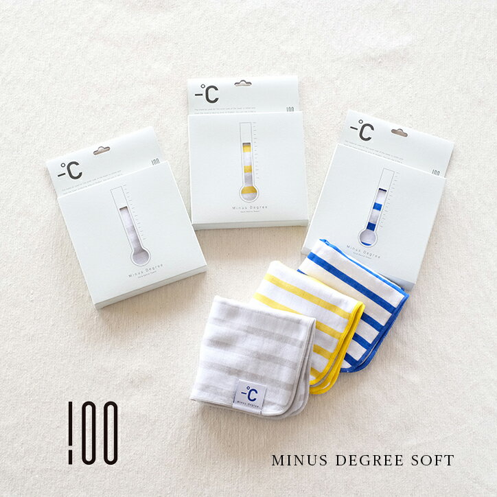 今治 冷感 ハンドタオル 100% MinusDegree Soft 父の日 マイナスディグリーソフト ボーダー 冷感タオル タオル ひんやり クール パイル シンプル グレー ブルー イエロー メンズ レディース 日本製 ギフト 贈り物 おしゃれ