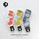 fromF TOIVO もこもこソックス レディース あったか 暖かい 靴下 ソックス ルームソックス S-M 22.5-25.0 裏起毛 北欧 フィンランド ...