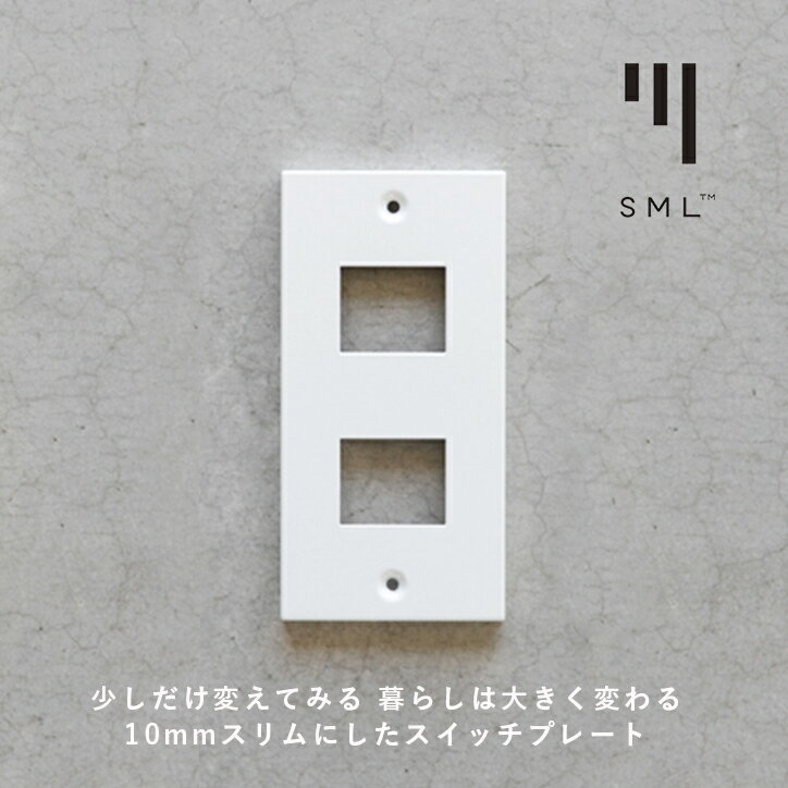 スイッチカバー スイッチプレート Sml エスエムエル 白 ホワイト 鉄 おしゃれ コンセントプレート コンセントカバー シンプル リノベーション 電気 住宅 店舗用 交換のレビュー クチコミとして参考になる投稿2枚 Roomclip ルームクリップ スイッチカバー スイッチプレート Sml エスエムエル 白 ホワイト 鉄 おしゃれ コンセントプレート コンセントカバー シンプル リノベーション 電気 住宅 店舗用 交換のレビュー クチコミとして参考になる投稿2枚 Roomclip ルームクリップ