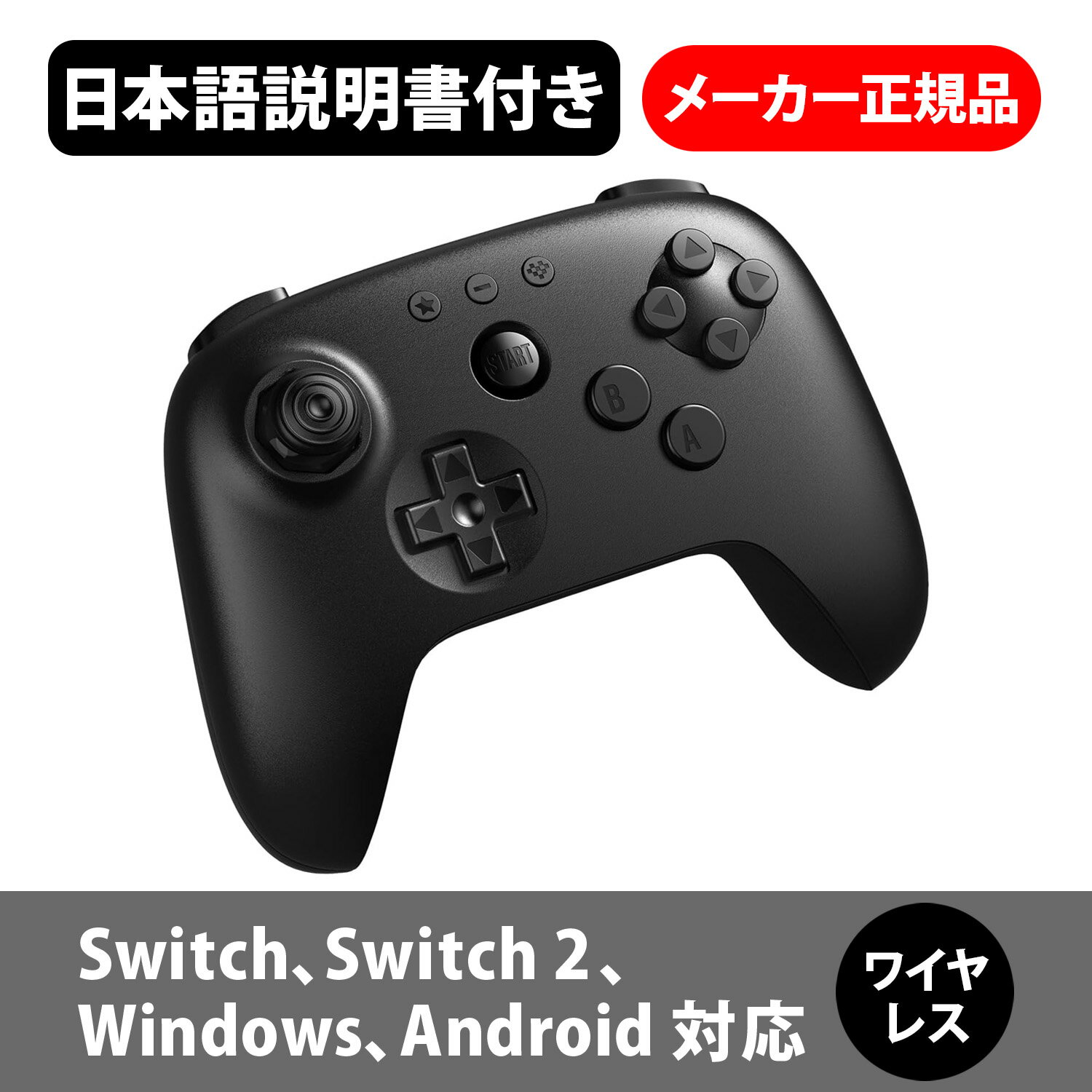 【8bitdo】 8Bitdo 64 Bluetooth コントローラー for Analogue 3D, Switch, Switch 2, Windows,...